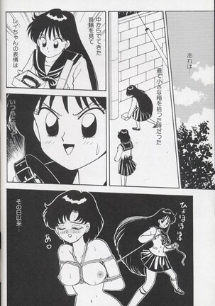 Magical Theater Dai 9 Maku Page #46