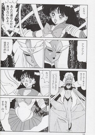 Magical Theater Dai 9 Maku Page #18