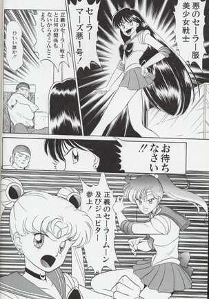 Magical Theater Dai 9 Maku Page #30