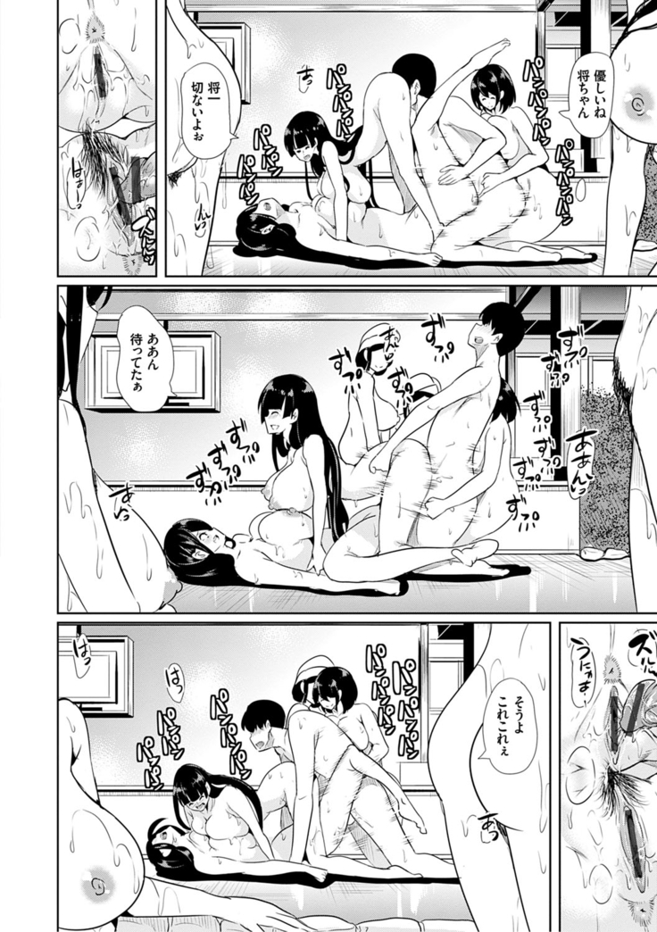 僕のスーパーハーレム銭湯 〜乙女のなかに男は僕だけ〜