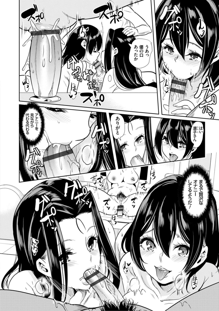 僕のスーパーハーレム銭湯 〜乙女のなかに男は僕だけ〜