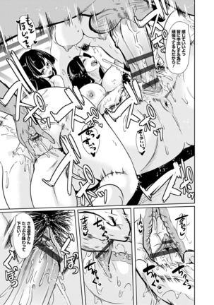 僕のスーパーハーレム銭湯 〜乙女のなかに男は僕だけ〜 Page #136