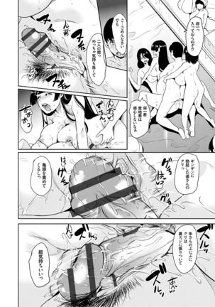 僕のスーパーハーレム銭湯 〜乙女のなかに男は僕だけ〜 Page #43