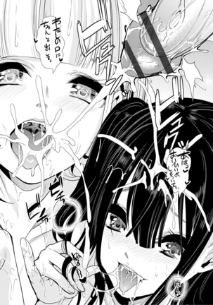 僕のスーパーハーレム銭湯 〜乙女のなかに男は僕だけ〜 Page #101