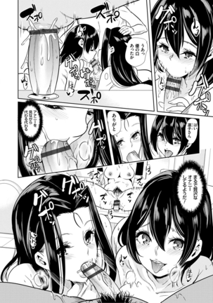 僕のスーパーハーレム銭湯 〜乙女のなかに男は僕だけ〜 Page #171