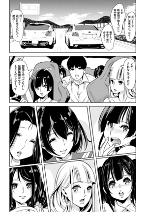 僕のスーパーハーレム銭湯 〜乙女のなかに男は僕だけ〜 Page #200