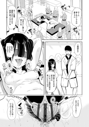 僕のスーパーハーレム銭湯 〜乙女のなかに男は僕だけ〜 Page #68