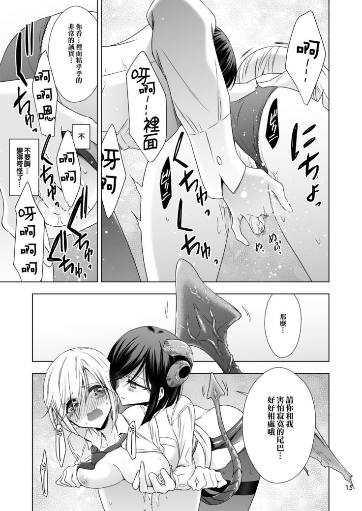 Succubus no Sakihara-san