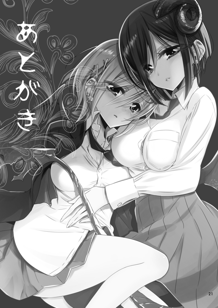 Succubus no Sakihara-san
