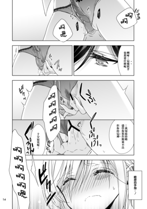Succubus no Sakihara-san Page #15