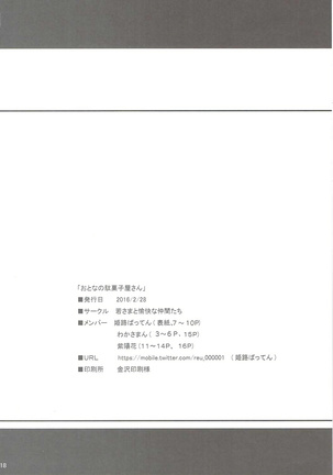 Otona no Dagashiya-san Page #17