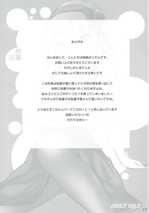 Otona no Dagashiya-san Page #16