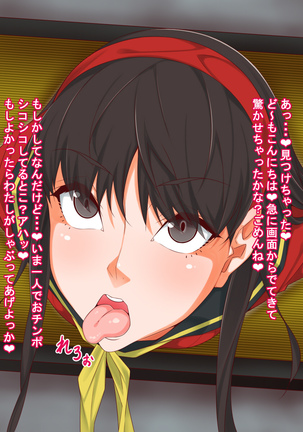 ベロスナ Page #90