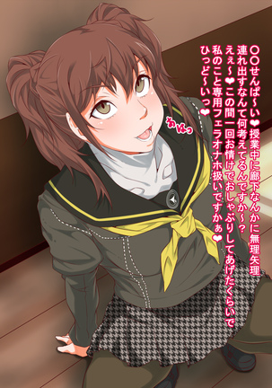 ベロスナ Page #55