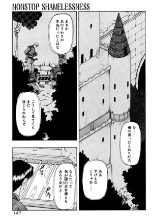 フィジカルメッセージ - Page 149