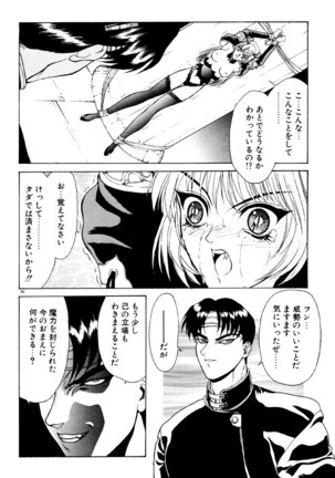 フィジカルメッセージ - Page 88