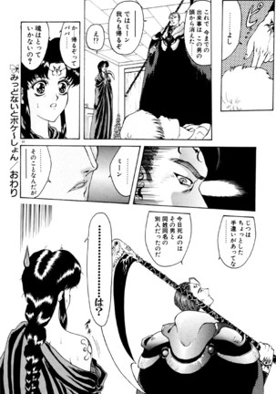 フィジカルメッセージ - Page 62