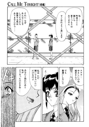 フィジカルメッセージ - Page 15