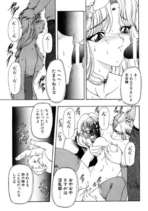 フィジカルメッセージ - Page 161