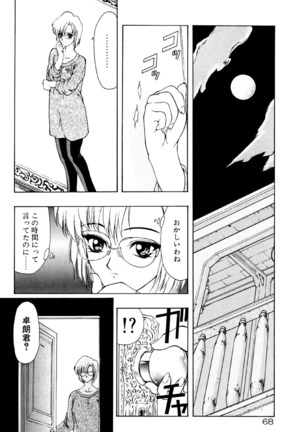 フィジカルメッセージ - Page 70