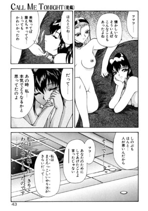 フィジカルメッセージ - Page 45