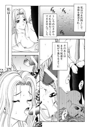 フィジカルメッセージ - Page 123