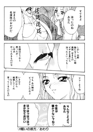 フィジカルメッセージ - Page 130