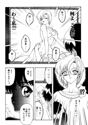 フィジカルメッセージ - Page 72