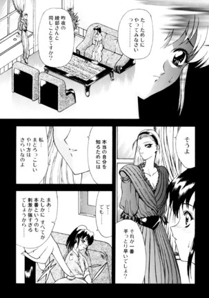 フィジカルメッセージ - Page 27