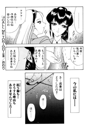 フィジカルメッセージ - Page 24