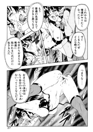 フィジカルメッセージ - Page 39