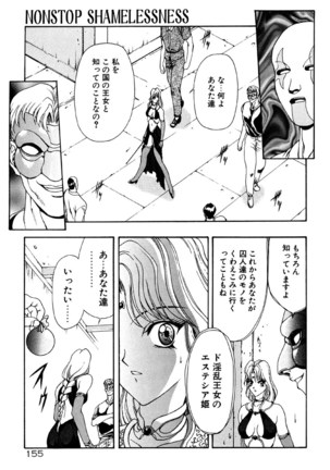 フィジカルメッセージ - Page 157