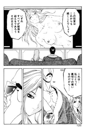 フィジカルメッセージ - Page 128