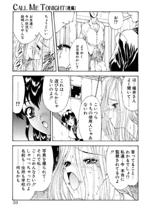 フィジカルメッセージ - Page 35