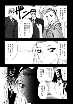 フィジカルメッセージ - Page 28