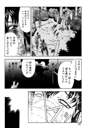 フィジカルメッセージ - Page 32