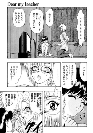 フィジカルメッセージ - Page 73