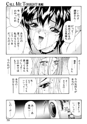 フィジカルメッセージ - Page 41