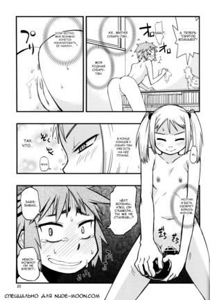 Hisame Hon - Page 24