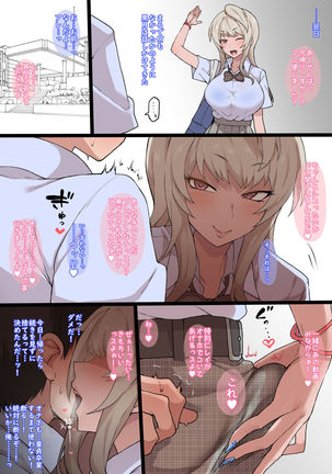 Otaku no Boku to Iikanjidatta Kuro Gyaru Kouhai wo Netorareru Mini | A mini about black gyaru who has good feeling with the otaku me being cucked - Page 12