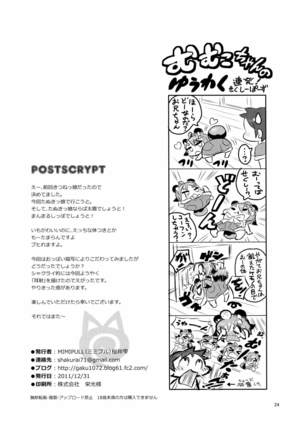 MIMIPULL Roku Page #25