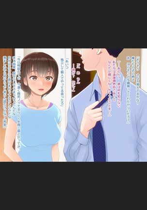 人妻さなえちゃん 不貞確定 在宅ガチ生交尾 Page #80