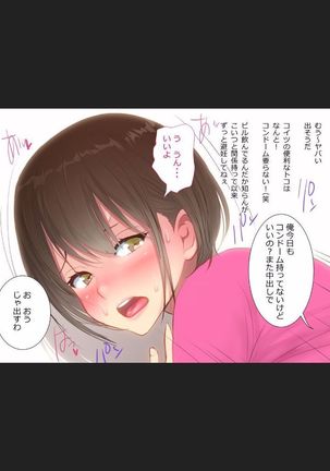 人妻さなえちゃん 不貞確定 在宅ガチ生交尾 - Page 24