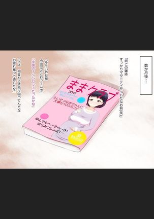 人妻さなえちゃん 不貞確定 在宅ガチ生交尾 - Page 95