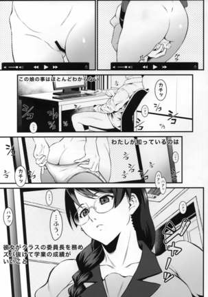 Rouka no Musume - Page 4