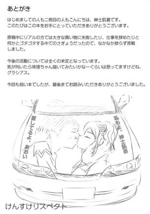 霧矢あおいちゃんのエロ本 2 - Page 12