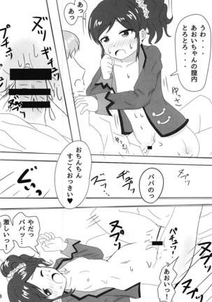 霧矢あおいちゃんのエロ本 2 Page #9