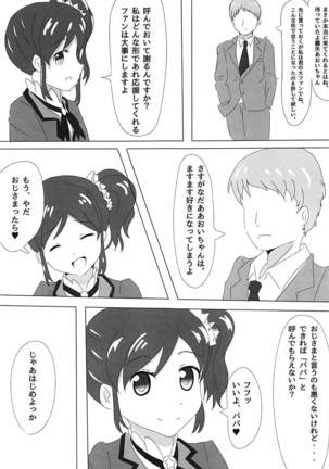 霧矢あおいちゃんのエロ本 2 Page #4