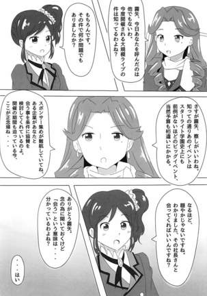 霧矢あおいちゃんのエロ本 2 Page #2