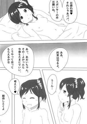 霧矢あおいちゃんのエロ本 2 - Page 11